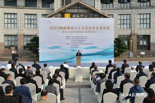 两岸翰墨缘 大千故里情——2023海峡两岸大千文化艺术交流活动暨内江台湾书画家作品展纪实
